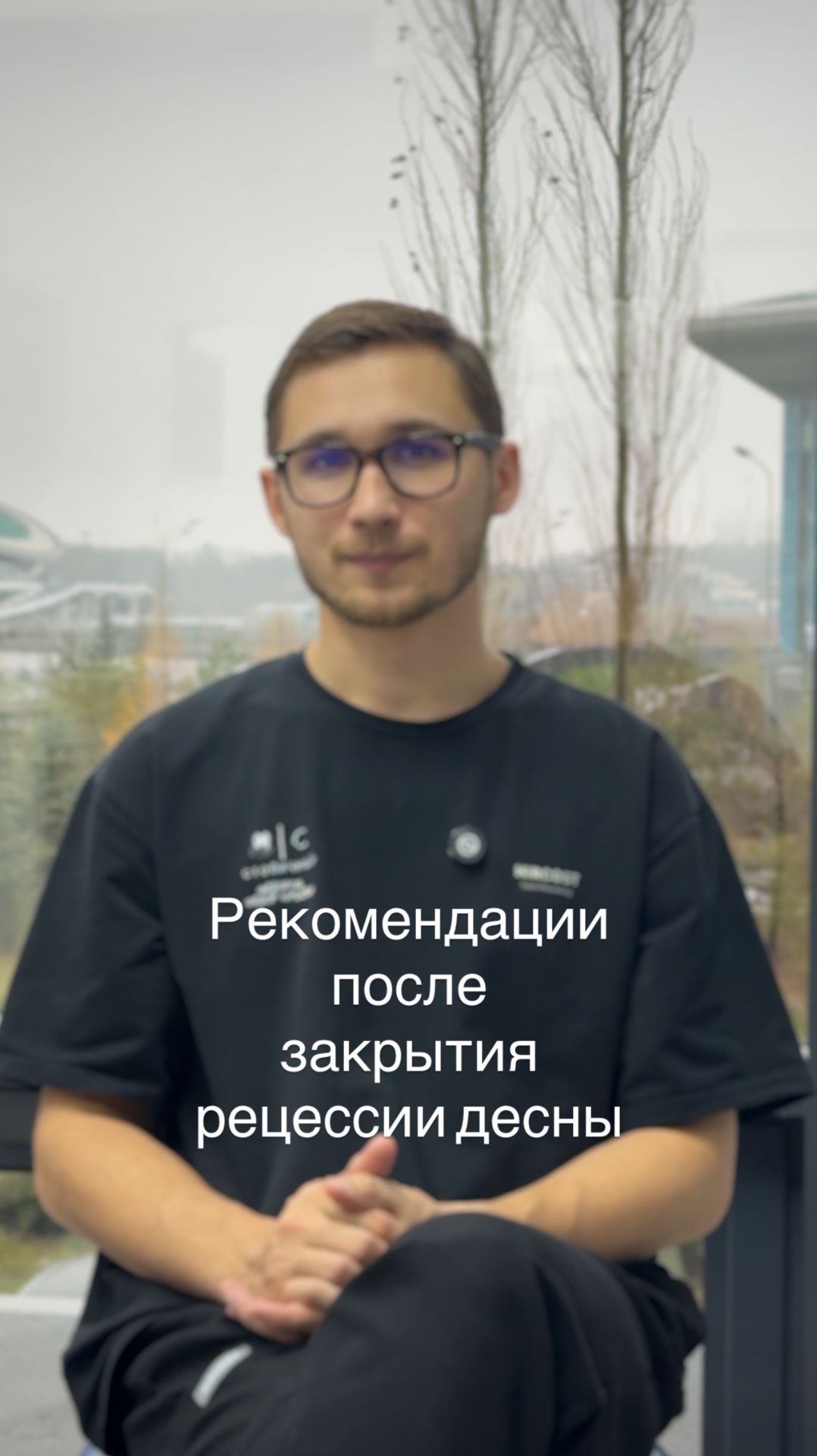 Рекомендации после закрытия рецессии десны