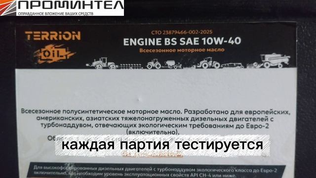 О маслах Terrion Oil