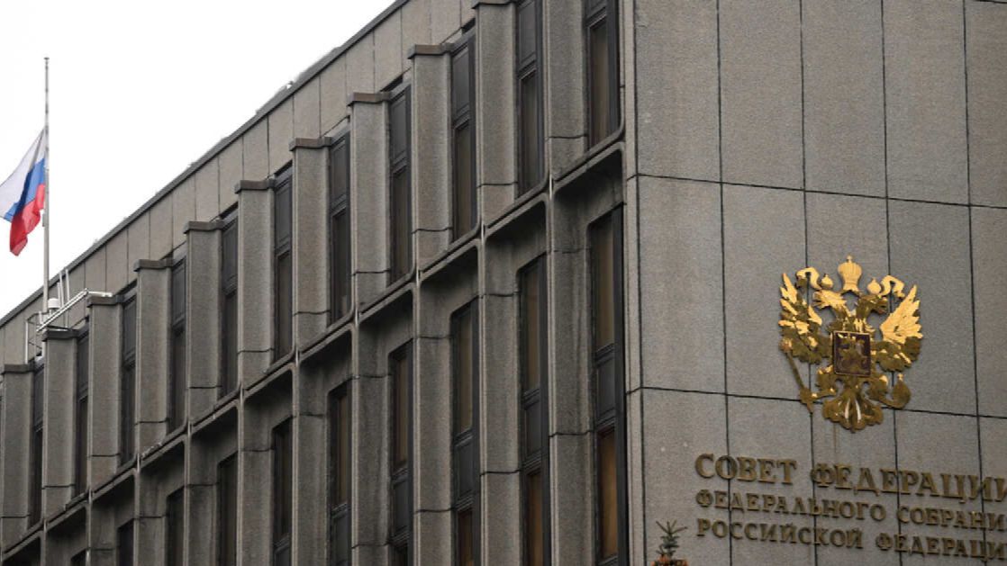 Совфед одобрил федеральный бюджет на три года