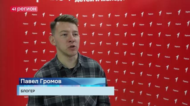 ШКОЛА АКТИВА «ДВИЖЕНИЯ ПЕРВЫХ» В СТОЛИЦЕ КАМЧАТКИ: КАК ЭТО БЫЛО • СПЕЦИАЛЬНЫЙ РЕПОРТАЖ