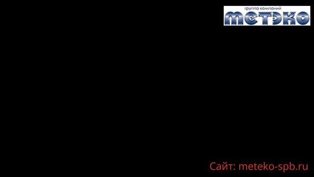 Производство нержавеющих труб в Метэко. Поставка нержавеющих труб по низким ценам. Санкт-Петербург!