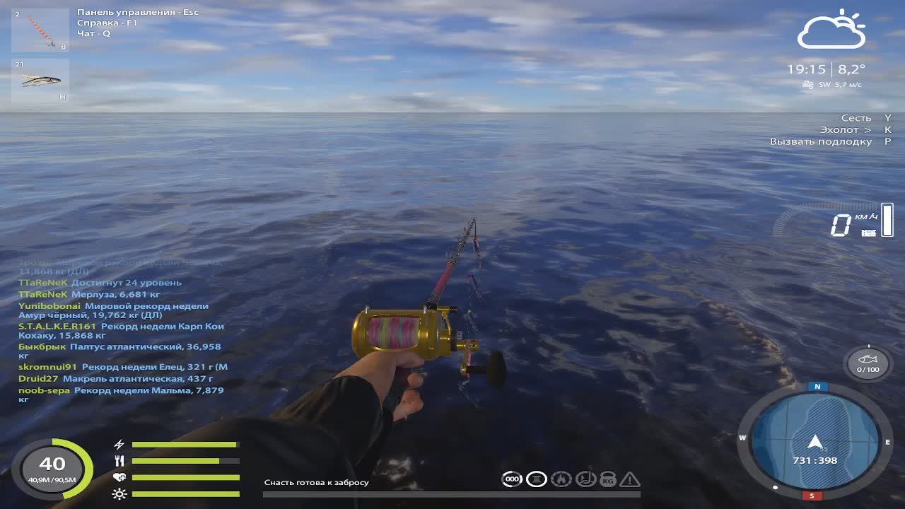 Русская рыбалка 4. Норвежское море