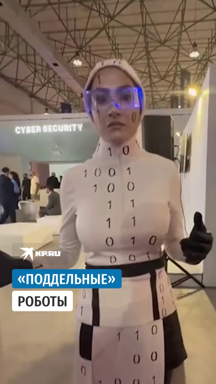 «Поддельные» роботы