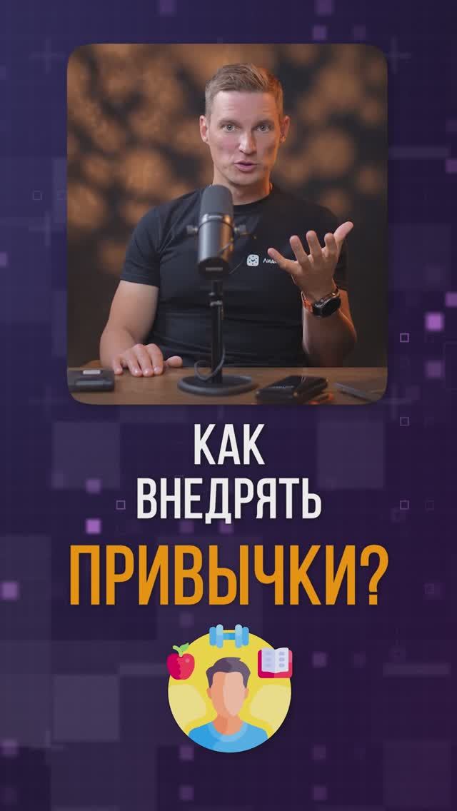 Легкий способ ПОМЕНЯТЬ привычку без НАПРЯЖЕНИЯ силы воли