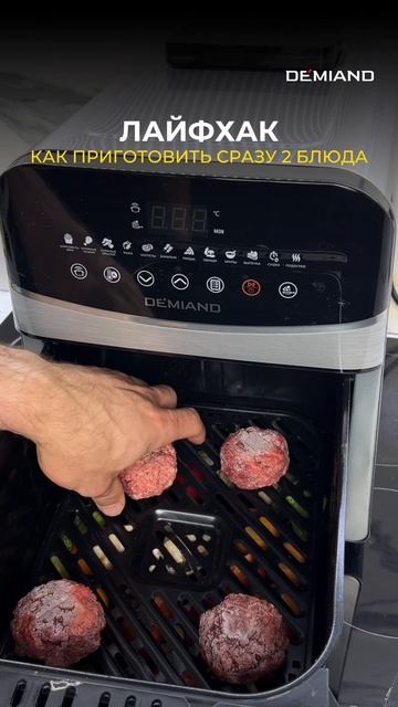 Как приготовить 2 блюда одновременно? В аэрогриле - легко!