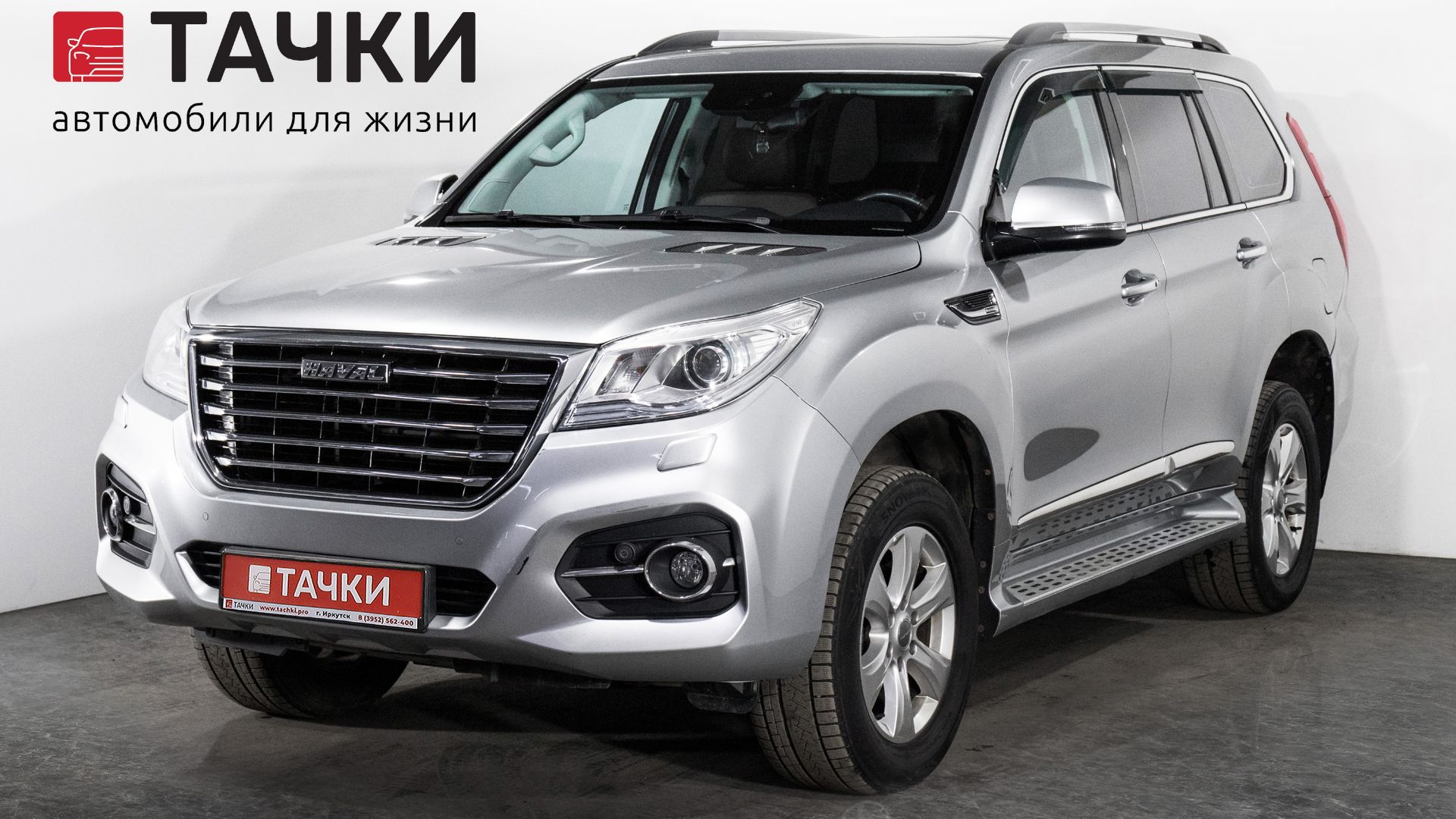 Haval H9