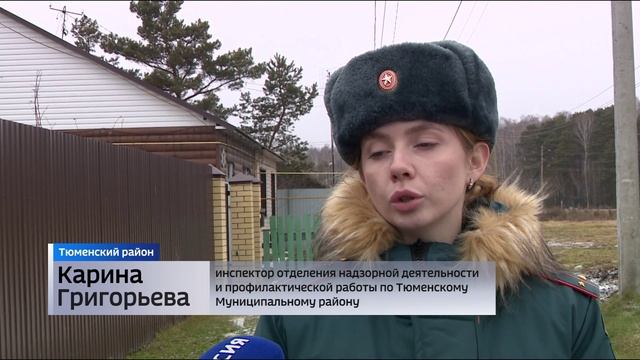 Жителям частных домов в тюменском поселке напомнили о противопожарных правилах