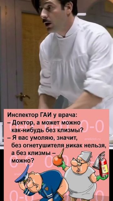 А без клизмы можно?