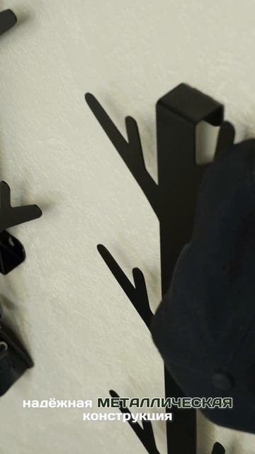 Вешалка для прихожей