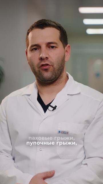 Закир Рамазанович Рагимов, хирург UNIКлиник