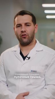 Закир Рамазанович Рагимов, хирург UNIКлиник