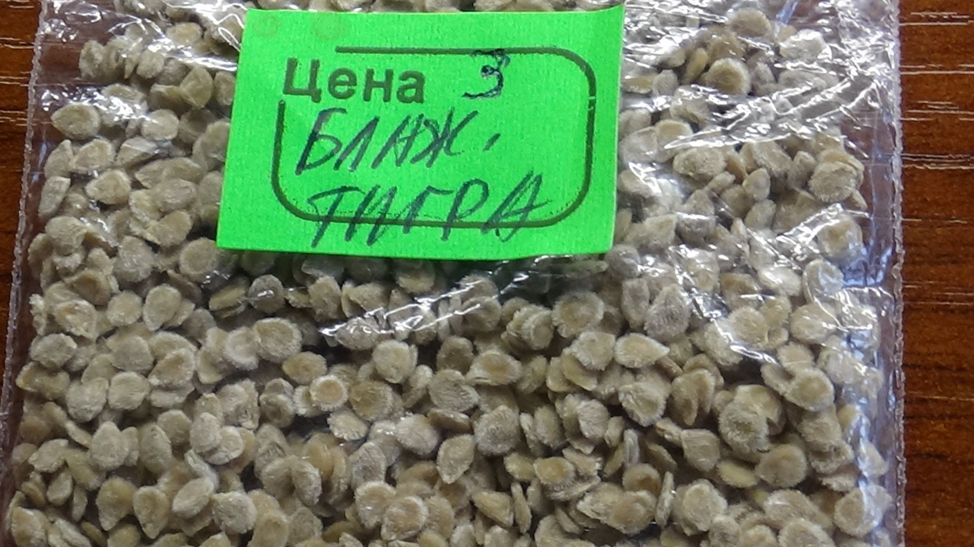 Прошу вас поделиться своим мнением после выращивания этого томата "РАСЩЕПЕНЦА"!