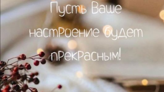 открытка доброе утро красивая необычная с пожеланиями