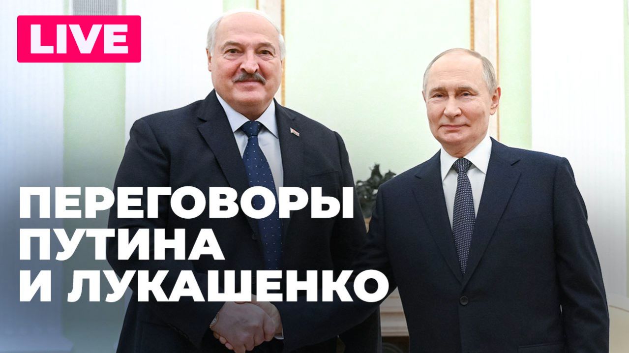 Путин и Лукашенко проводят переговоры в Бишкеке