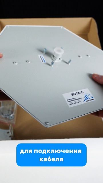 Мультидиапазонная антенна Sota-6
