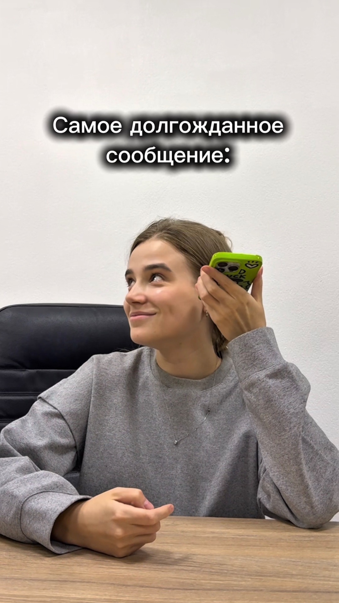 То самое сообщение, которое ждёт каждый клиент 🤍📦