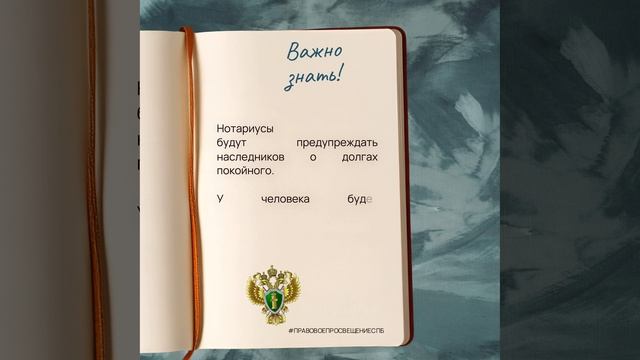 О долгах наследнику напомнит нотариус