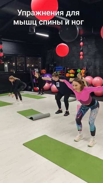 Упражнения для мышц спины и ног 🔥