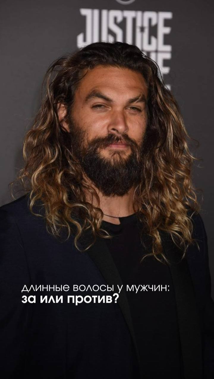 Длинные волосы у мужчин: стильно или женственно?