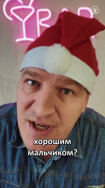 Дед Мороз вручает подарок 🎁