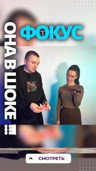 Простой карточный фокус. Девушка в шоке