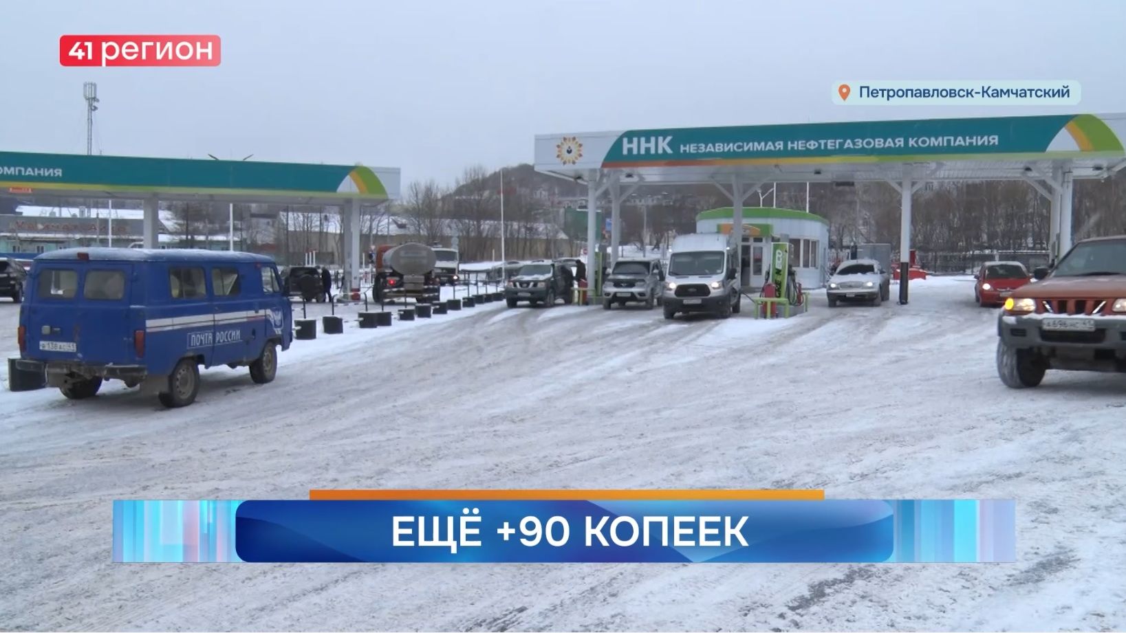 Новости Камчатки за 26 ноября 2025 года