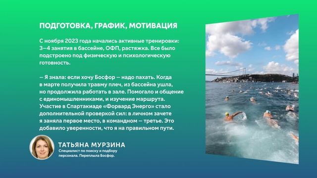 Лица компании: Татьяна Мурзина