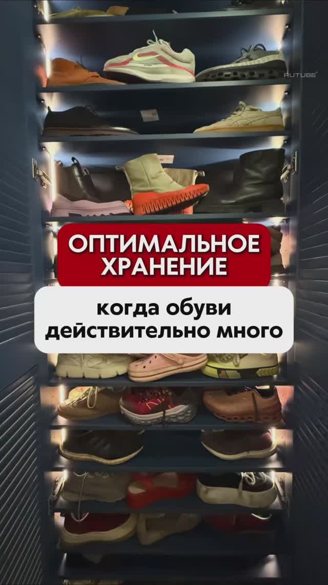 Гениальное решение для хранения обуви!