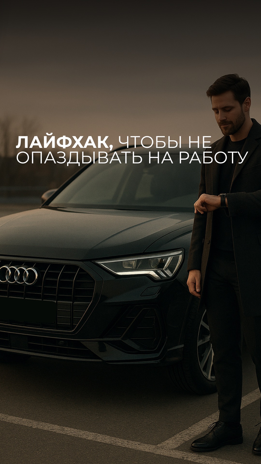 се бегут, а вы уже приехали Заказывайте авто у DI Auto Trading — и приходите вовремя всегда.
