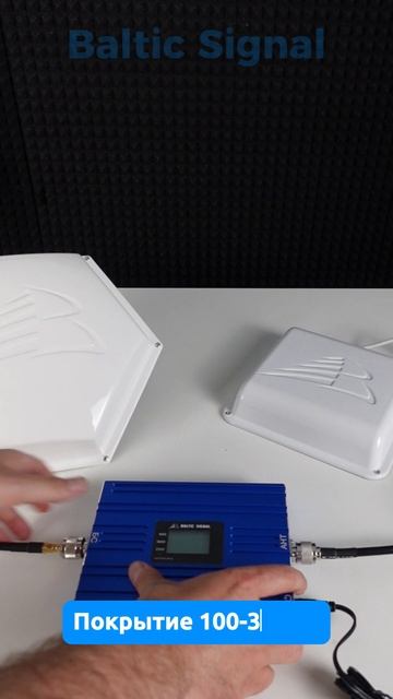 Комплект BS-GSM/DCS/3G-70