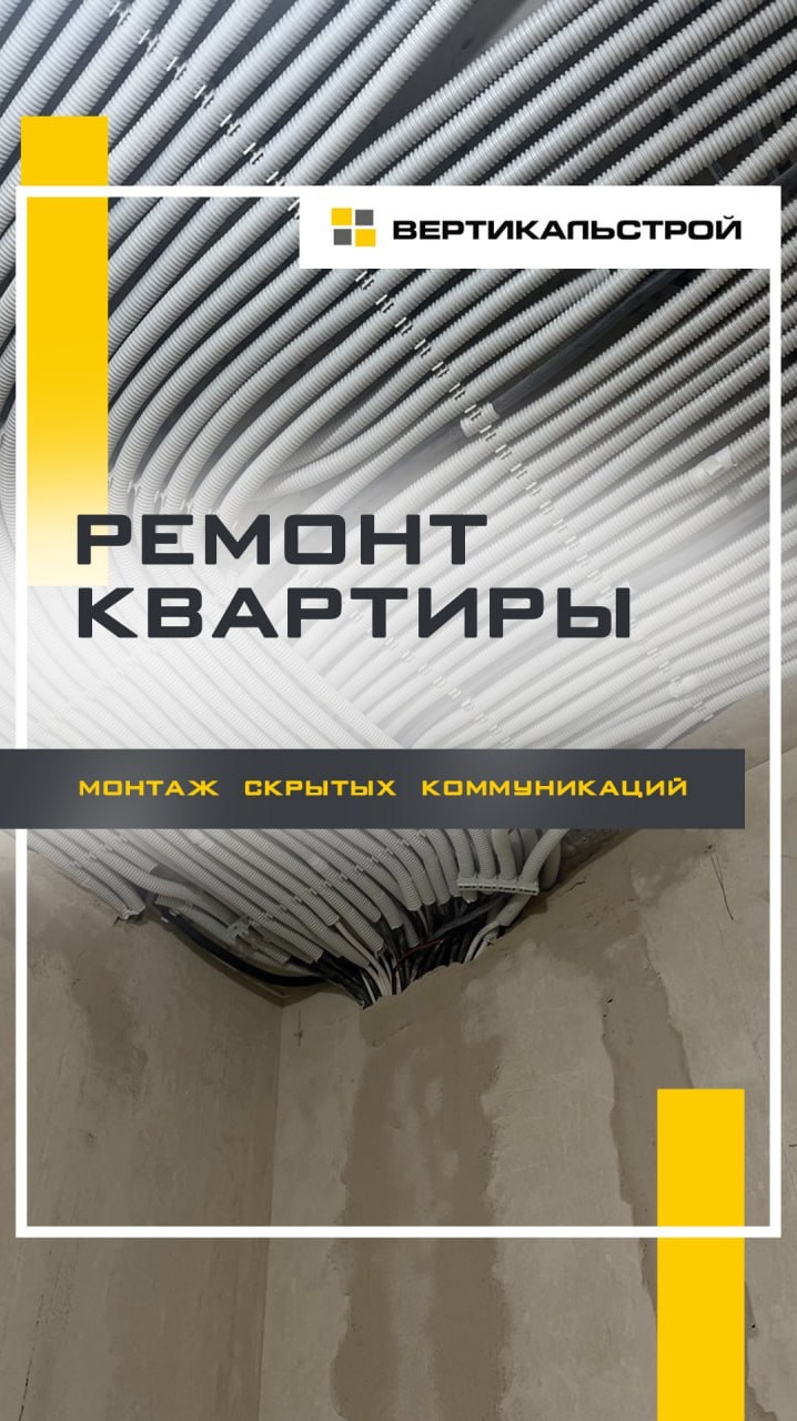 Цивилизация на Неве от ЛСР - Ремонт квартиры от ВЕРТИКАЛЬСТРОЙ