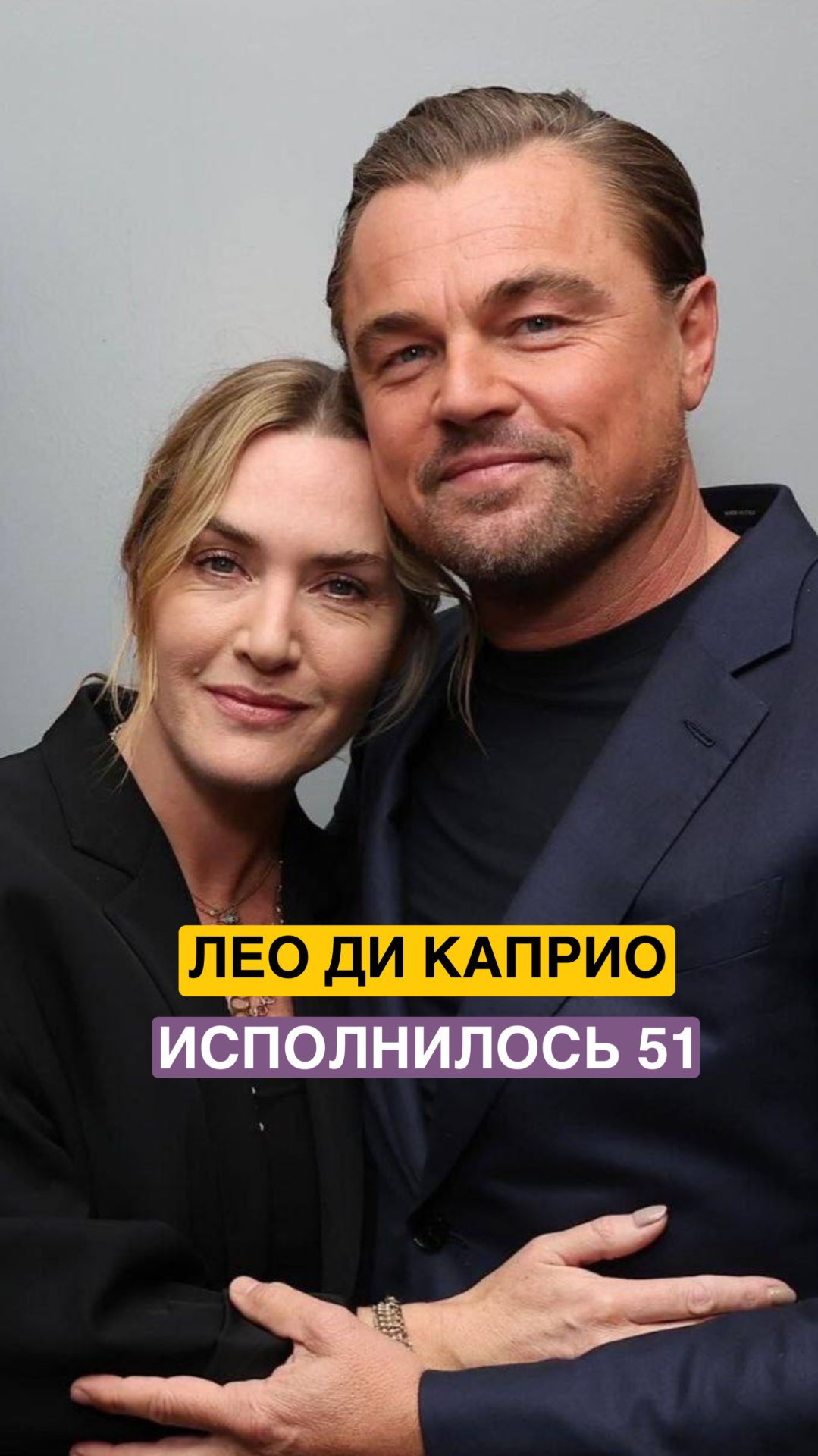 А вы как относитесь к его трансформации? Больше любите юного Лео или «взрослого» ДиКаприо?