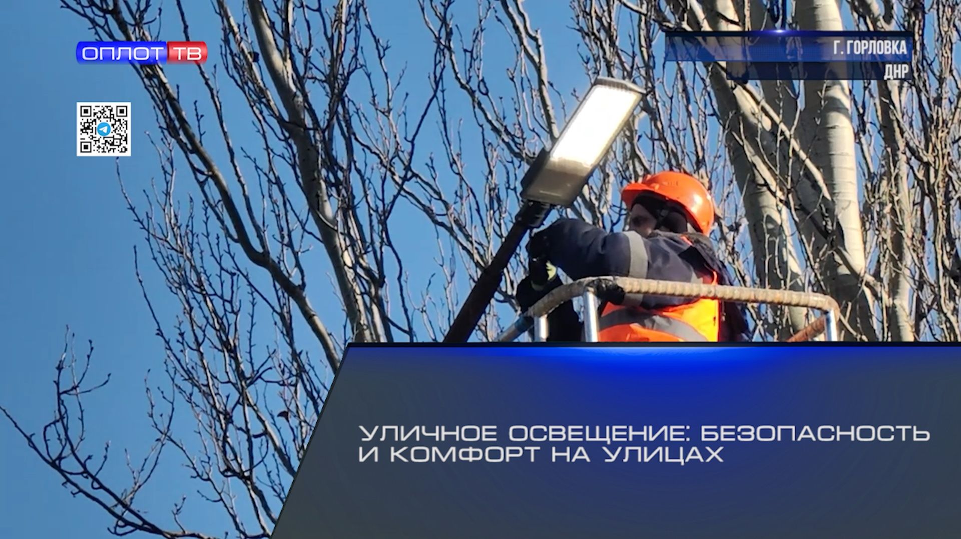 Уличное освещение: безопасность и комфорт на улицах