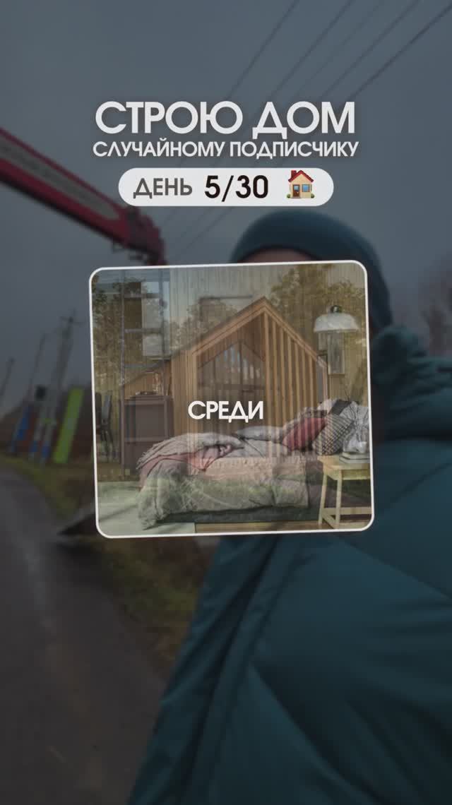 Установка кессона. Заезд бригады, которая будет строить дом для моего подписчика