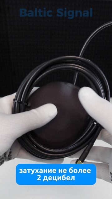 Антенна Триада Сота 2693