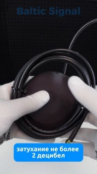 Антенна Триада Сота 2693