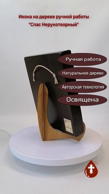 Спас Нерукотворный, 16x20x3 см, арт А3412