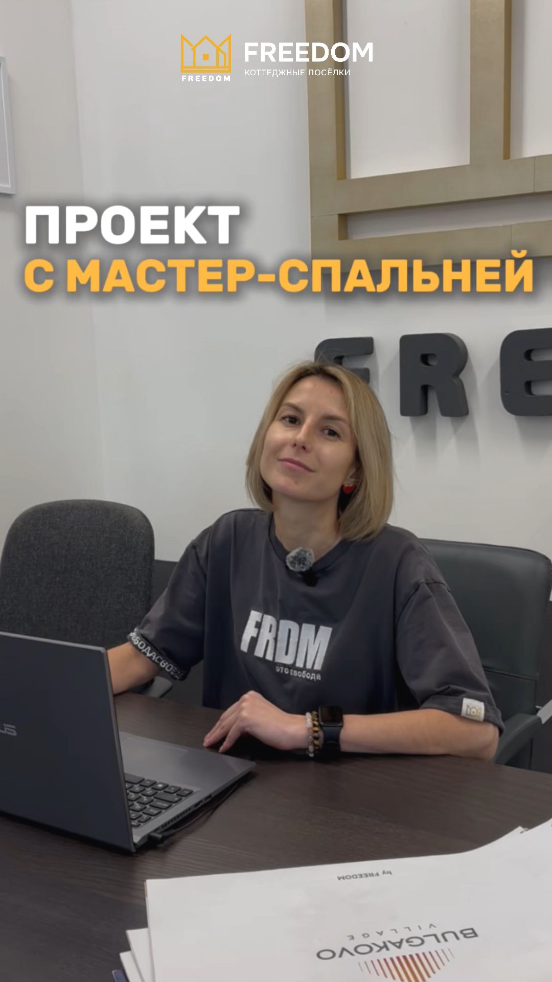 Проект 90-1 с мастер-спальней 🏠