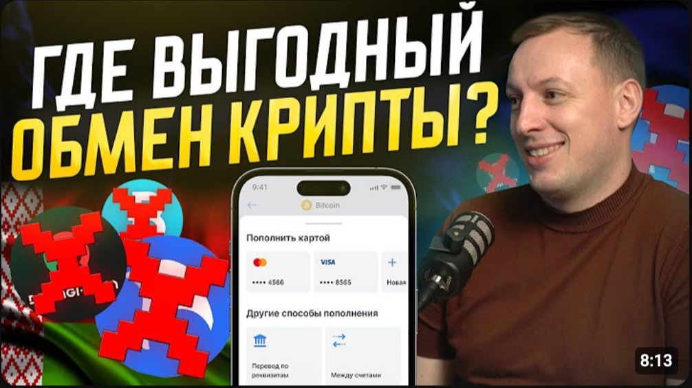 КАК ВЫВЕСТИ КРИПТУ НА КАРТУ / ПРОДАТЬ КРИПТОВАЛЮТУ С БИРЖИ ИЛИ КОШЕЛЬКА