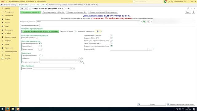 6. Автоматическая загрузка