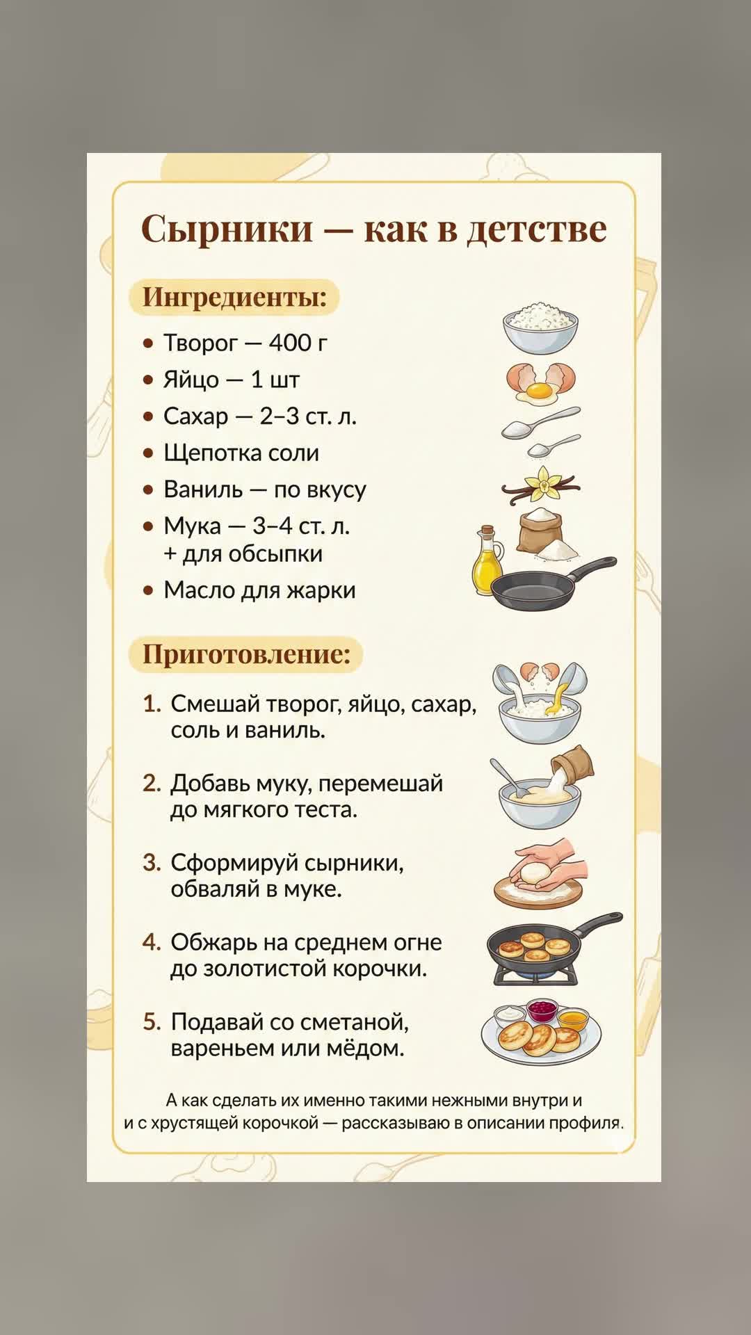 Сырники из детства: простой рецепт