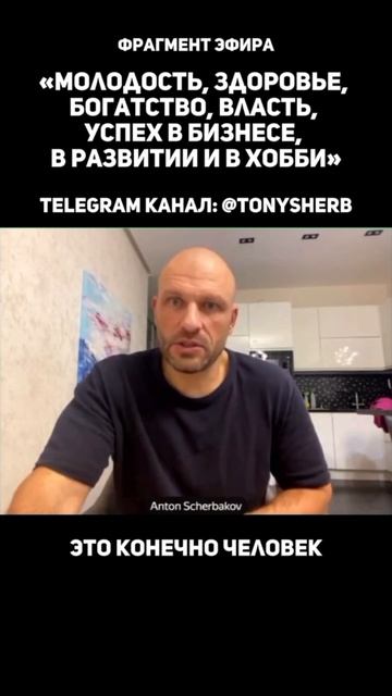 Фрагмент эфира "Молодость, здоровье, богатство, власть, успех в бизнесе, в развитии и в хобби"