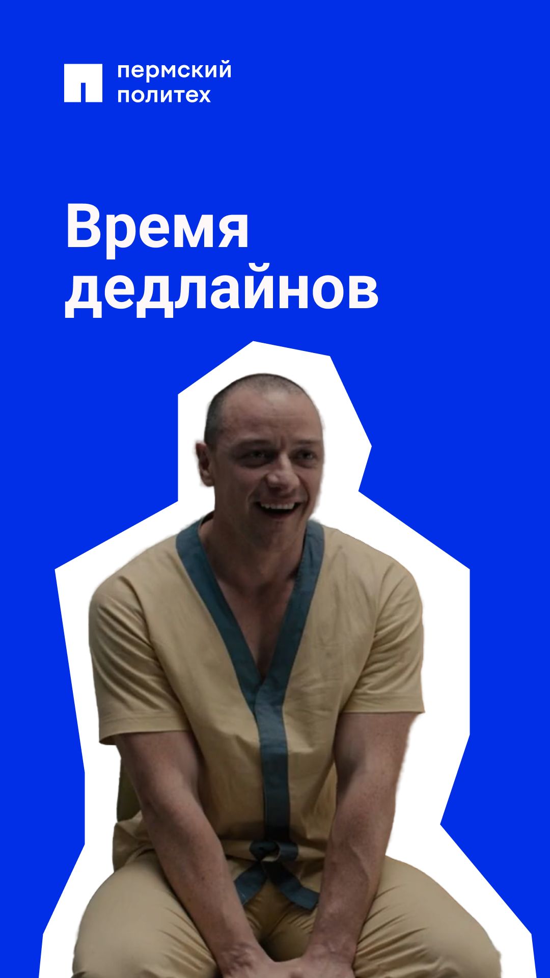 Пришло время встретиться лицом к лицу