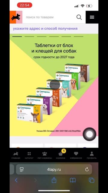 Промокод 4 лапы