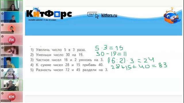 3 класс Математика 26 ноября