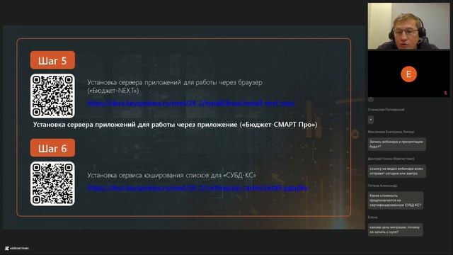 25.11.2025_Обеспечение технологического суверенитета муниципальных систем исполнения бюджета