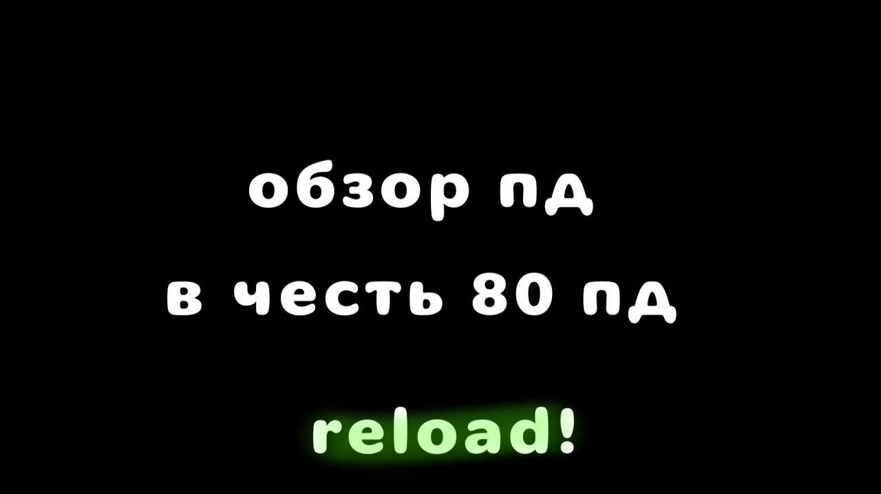 обзор подписчиков