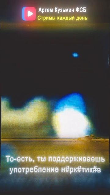 Артем Кузьмин - Покажите вены