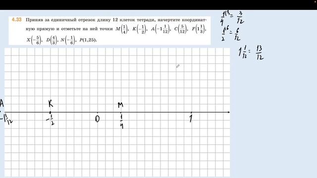 Задание 4.33 (Н)