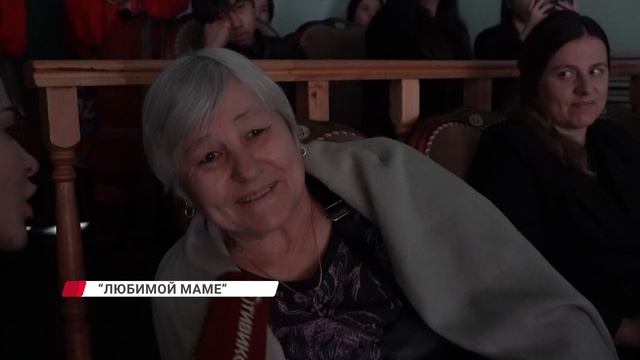 Торжественно для мам